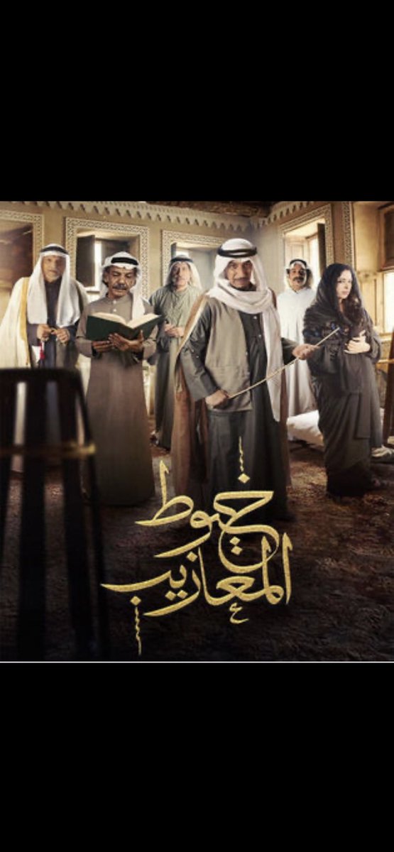 #عبدالمحسن_النمر
الدراما السعوديه الاروع ..
شكرا🙏ابو عيسى ابدعت كالعادة🕊️💛