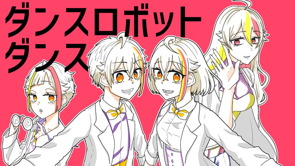 hanawasumo's tweet photo. 歌ってみた
【フォームチェンジして #歌ってみた】ダンスロボットダンス/ナユタン星人 cover 華和すも【3周年記念】

Mix:かうんと さん(#cc_count )
https://t.co/WViC02DumW

今回も素敵なミMIXありがとうございましたー！
いろんなおでを聞いてくれ～～～！ https://t.co/LxplAzvR54
