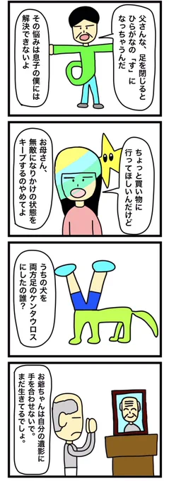 「家族」 