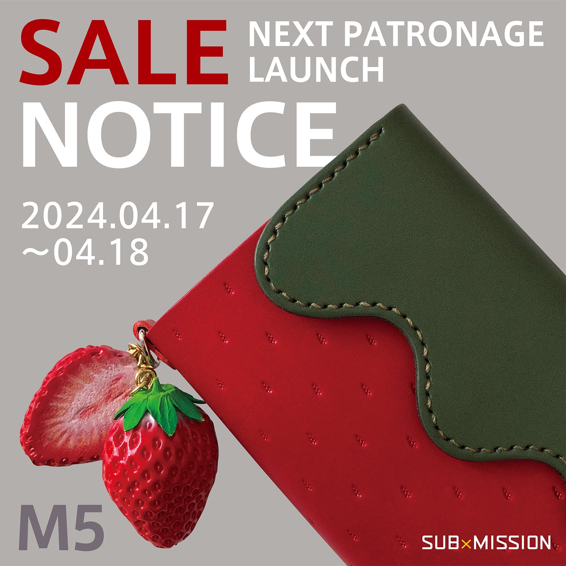SUB×MISSION 🍓いちごの手帳&いちごのお財布（意匠登録済）🍓不定期  