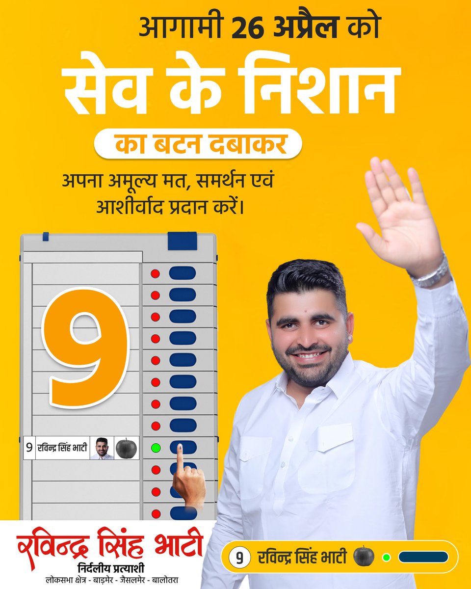 bhanwarsareta's tweet photo. कितने नादान हैं ,ये  सारे जुगनू 
मिलकर कहते हैं , सूरज को उगने नहीं देंगे !
#आएगा_तो_भाटी_ही #IStandWithRavindraBhati
#आएगा_तो_भाटी_ही @RavindraBhati__ https://t.co/ZGOUwtJPKt