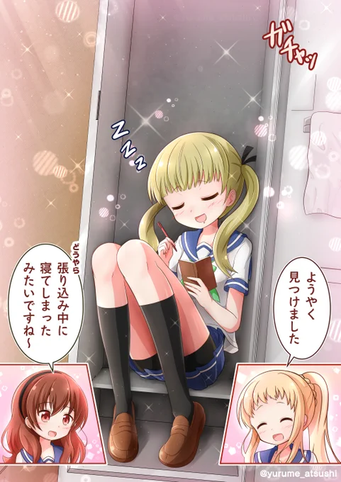 #恋する小惑星 イヴちゃん先輩!
(イノ先輩と宇佐美ちゃんも!)
#Skeb リクエストありがとうございます!! 