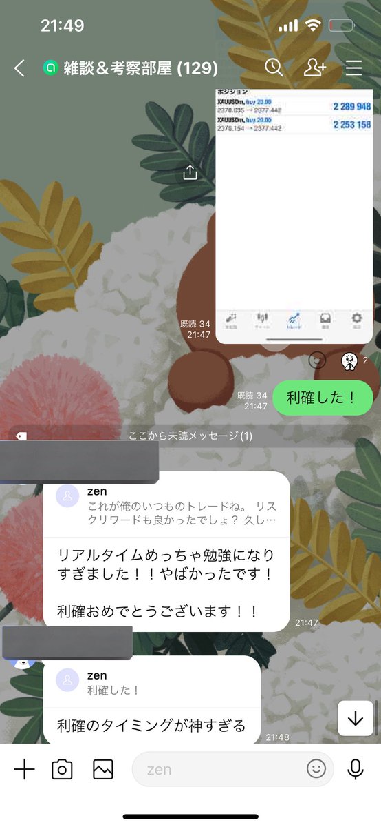 Zenfx007's tweet photo. リアルタイムでチャート解説しながらドンピシャの先出ししたww

長すぎて載せきれないけど完璧だった。
本物の先出しはこうやってやるんだぞ。

最近オプチャ生信者化してて宇宙人とか未来人とか預言者とか呼ばれます💦💦 https://t.co/j0aQQCIuUd