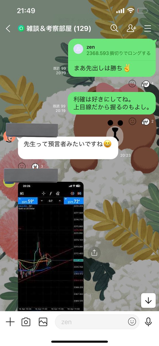 Zenfx007's tweet photo. リアルタイムでチャート解説しながらドンピシャの先出ししたww

長すぎて載せきれないけど完璧だった。
本物の先出しはこうやってやるんだぞ。

最近オプチャ生信者化してて宇宙人とか未来人とか預言者とか呼ばれます💦💦 https://t.co/j0aQQCIuUd