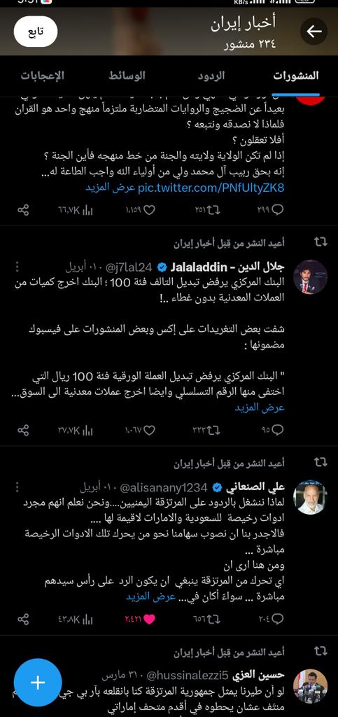 Alhusse61375425's tweet photo. @IRAN079 @A_jahaft صدقناك ياعبدالسلام جحاف 😂
الكذب يشتي بصر https://t.co/3dxxpbejVr