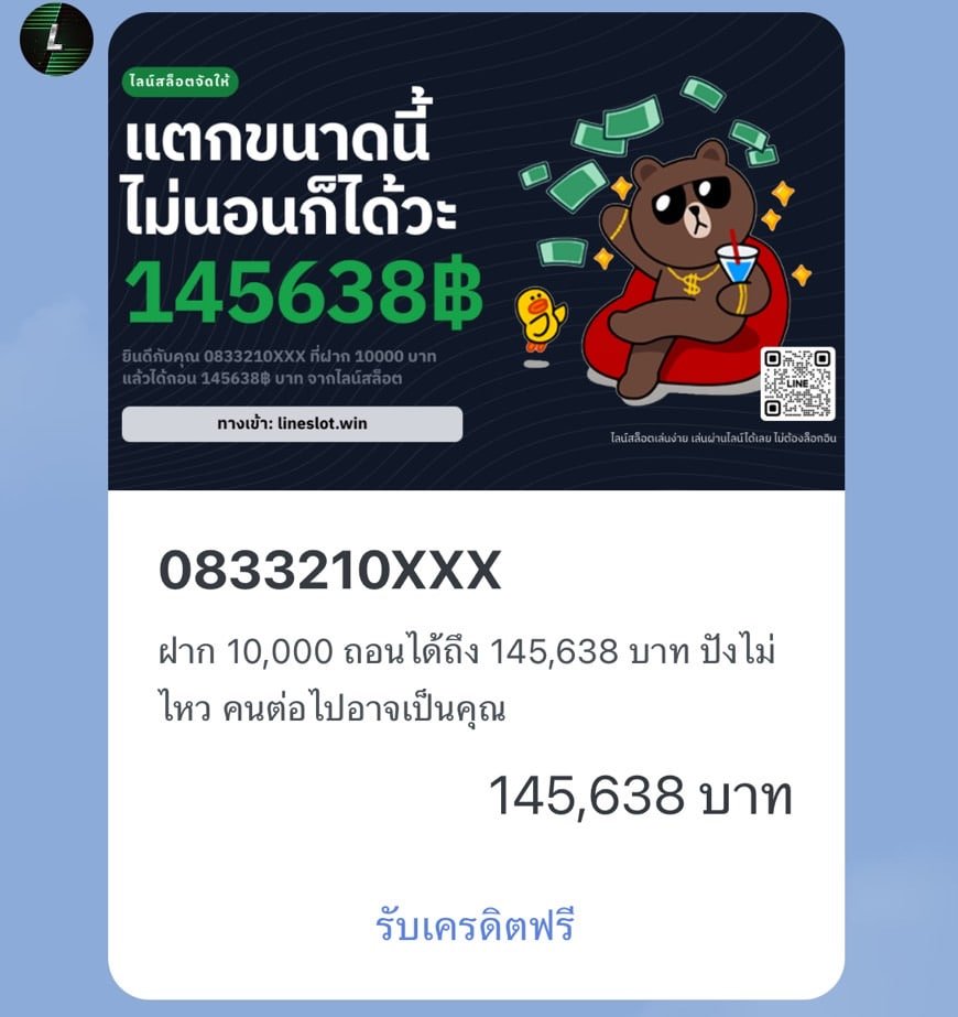 📢 ยินดีกับสมาชิกหมายเลข 🎉
0️⃣8️⃣3️⃣3️⃣2️⃣ 1️⃣0️⃣❎❎❎
🥇ที่สามารถทำลายสถิติแจ๊คพอตสูงสุดใหม่

🧡เกม:  Treasures of Aztec
❤️ประเภท: Slot
❤️ค่าย: PG

⚡️ ยอดฝาก  1️⃣0️⃣0️⃣0️⃣0️⃣
🎉 ยอดถอน  1️⃣4️⃣5️⃣6️⃣3️⃣8️⃣

🚀 อัตราการชนะสูงอย่างไม่น่าเชื่อ
รีบเลย แจ๊คพอทต่อไปอาจเป็นคุณ

ทางเข้า :