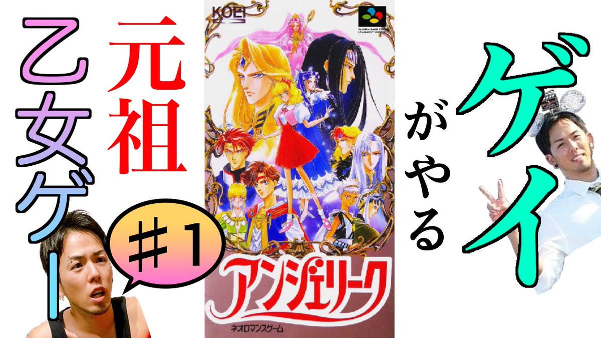 元祖乙女ゲームの「アンジェリーク」ゲーム実況始めました🐻‍❄️めっちゃくちゃ面白いです!本当に楽しいです!w

お時間ある方は是非チラ見してってください🫣↓
https://t.co/aUs8MTXAHd 
