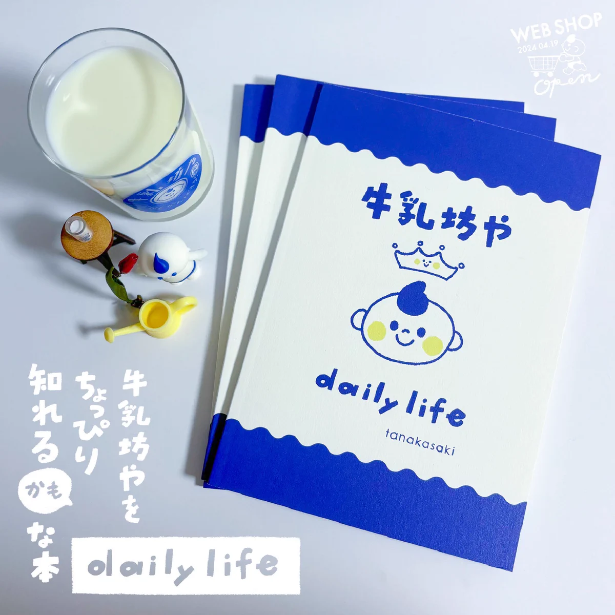 牛乳坊や (@milk369boy) / X