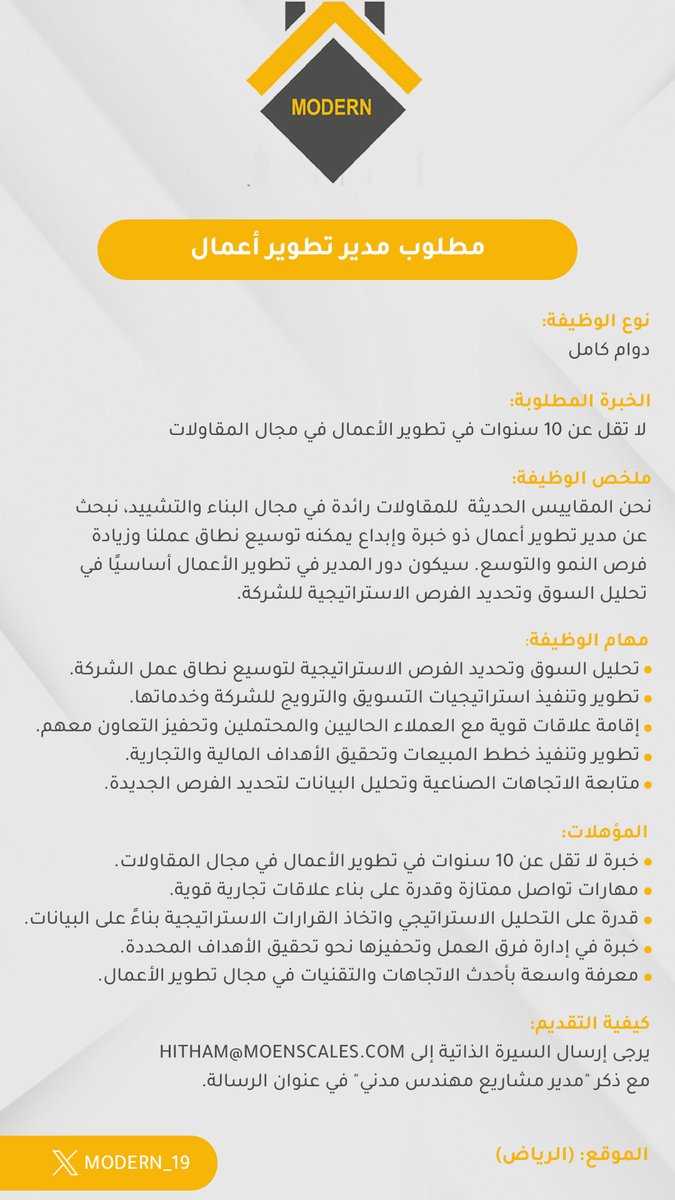modern_19's tweet photo. مطلوب للعمل مدير تطوير اعمال حسب التفاصيل ادناه
نأمل ارسال السيرة الذاتية علي الايميل التالي مع  تحديد المسمى الوظيفي 
Hitham@moenscales.com https://t.co/SZmvJxKnl1
