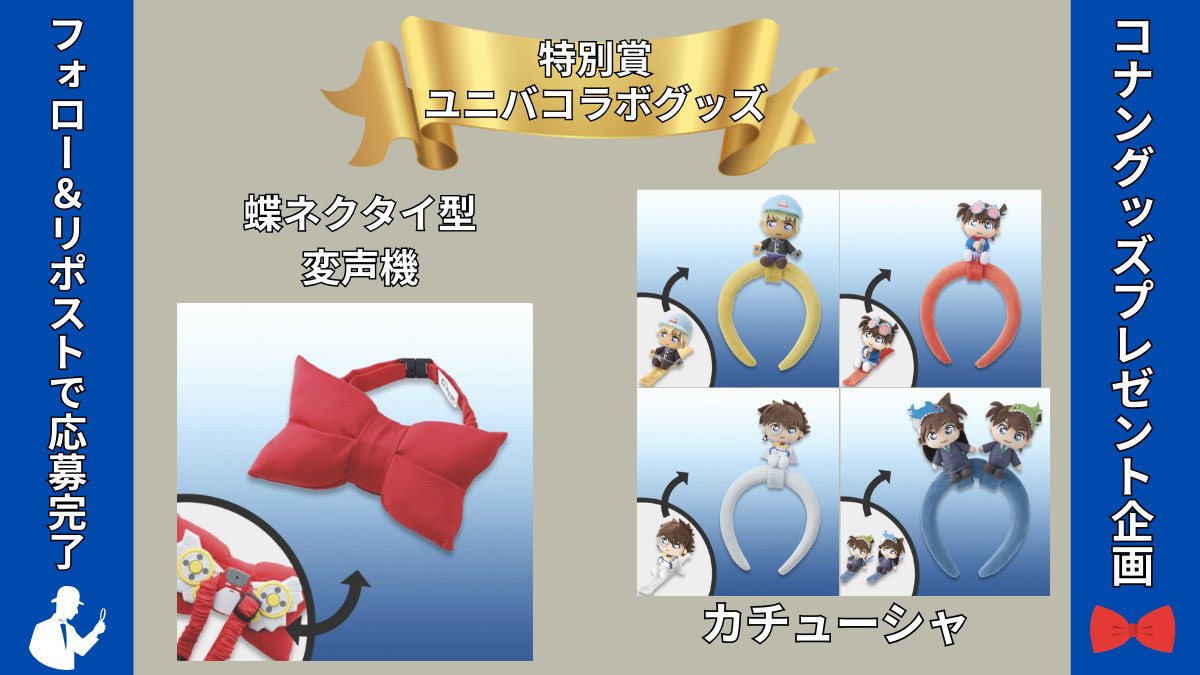 happry_1's tweet photo. 🎁プレゼント企画
❶マホービン
❷ネックレス
❸もちもちクッション
❹ テディベア/怪盗キッド
❺アクリルアートスタンド

🏆特別賞
・ユニバグッズ好きな物を好きなだけ‼️
・劇場商品
・イヤホン

⚽応募条件
①フォロー＆リポスト
②欲しい番号をリプ
→チャンスDM送ります💌

毎月5の付く日に抽選‼️ https://t.co/IXYNaZthtk