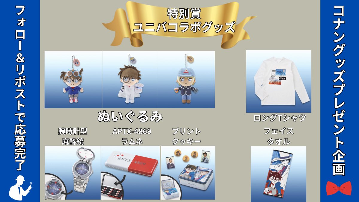 happry_1's tweet photo. 🎁プレゼント企画
❶マホービン
❷ネックレス
❸もちもちクッション
❹ テディベア/怪盗キッド
❺アクリルアートスタンド

🏆特別賞
・ユニバグッズ好きな物を好きなだけ‼️
・劇場商品
・イヤホン

⚽応募条件
①フォロー＆リポスト
②欲しい番号をリプ
→チャンスDM送ります💌

毎月5の付く日に抽選‼️ https://t.co/IXYNaZthtk