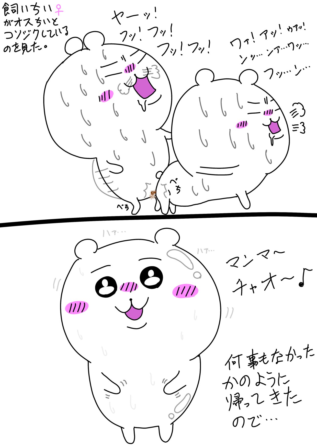 寶寶量身高 出處 : X sachi_katayose_ #ちいかわ#ハチワレ #ちい