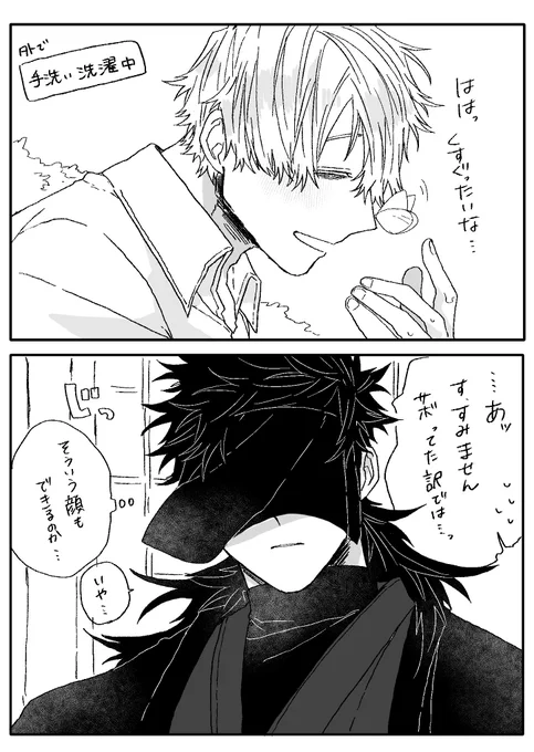 #創作BL 

会社を離れて自然の中で少しずつ表情豊かになっていく限界社畜くん 