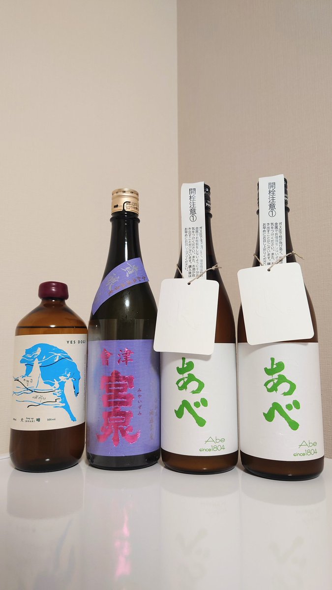 labelhoshino's tweet image. たのしみ