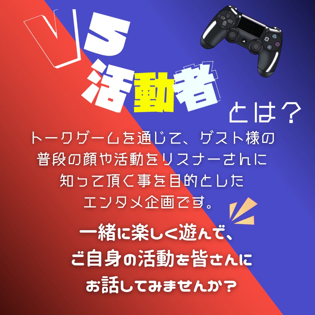 INFINITY_vvv's tweet photo. ╭━━━━━━━━━━━━━╮
　　　企画参加者募集！
╰━━━━━━ｖ━━━━━━╯

トークゲームを通じて、あなたの活動を楽しくPRしませんか？

詳しくは画像をご確認下さい！

#歌い手さんMIX師さん絵師さん動画師さんPさんと繋がりたい 
#Vtuberさんと繋がりたい
#拡散希望 https://t.co/k3nsRAjgLy