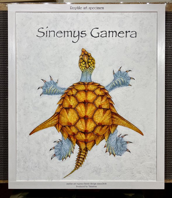 過去作品 2020年制作シネミス ガメラ唯一、古生物を描いた作品。 