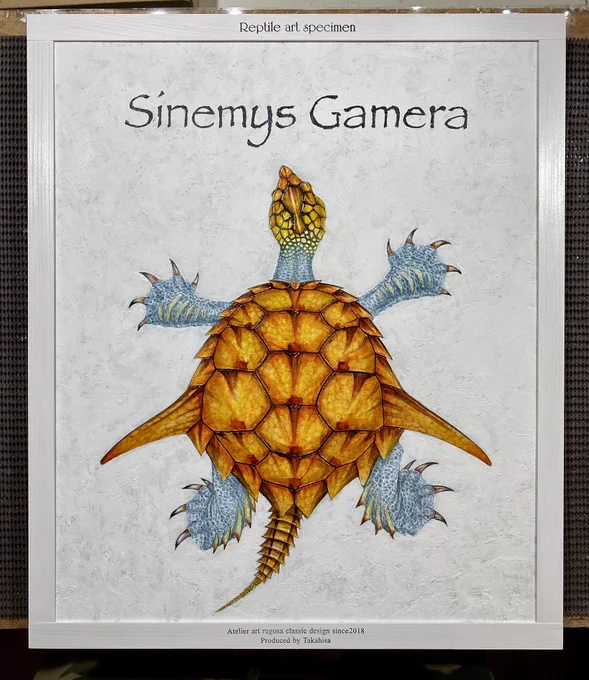 過去作品 2020年制作シネミス ガメラ唯一、古生物を描いた作品。 