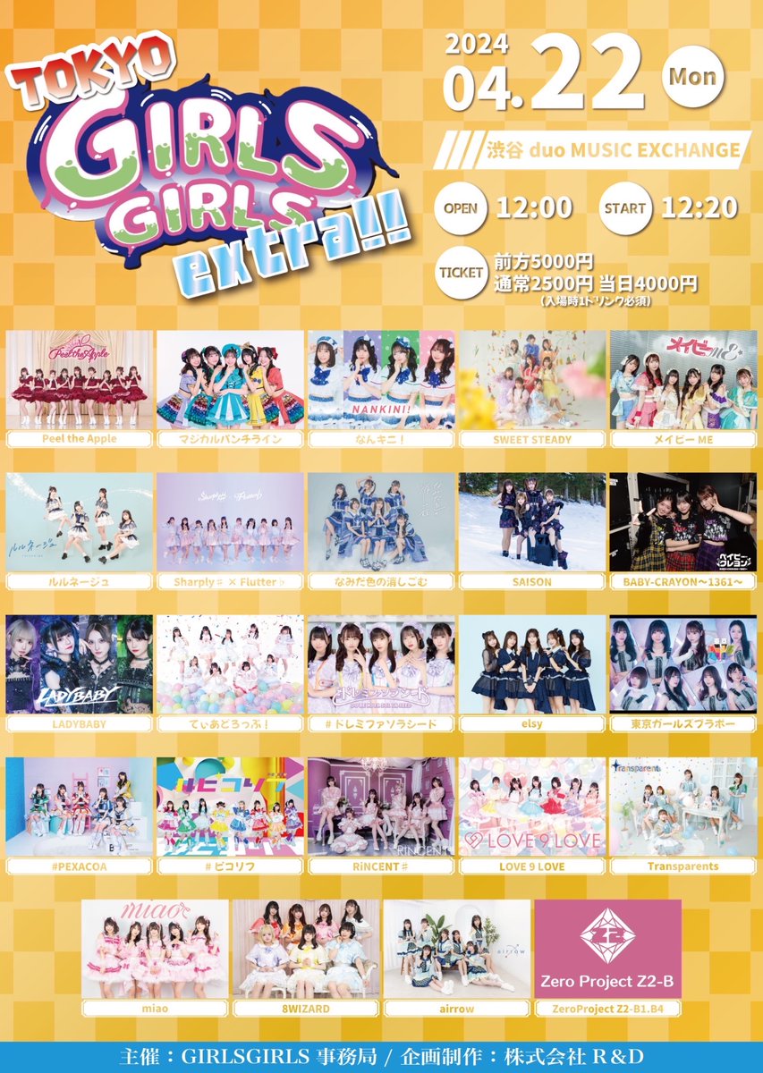 shapfla_sf's tweet image. //
タイテ解禁❕
4/22(月) 『TOKYO GIRLS GIRLS extra!!』
\\
🎤18:40〜19:00
📸19:20〜20:30(B)
🎫 t.livepocket.jp/e/tgg_0422
前方5000円 通常2500円 当日4000円
(入場時1ドリンク必須)
🎁 指名入場特典🎁
写メ撮影券
🏠渋谷duo MUSIC EXCHANGE
#シャプフラスケ