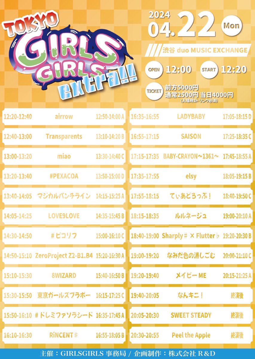 shapfla_sf's tweet image. //
タイテ解禁❕
4/22(月) 『TOKYO GIRLS GIRLS extra!!』
\\
🎤18:40〜19:00
📸19:20〜20:30(B)
🎫 t.livepocket.jp/e/tgg_0422
前方5000円 通常2500円 当日4000円
(入場時1ドリンク必須)
🎁 指名入場特典🎁
写メ撮影券
🏠渋谷duo MUSIC EXCHANGE
#シャプフラスケ