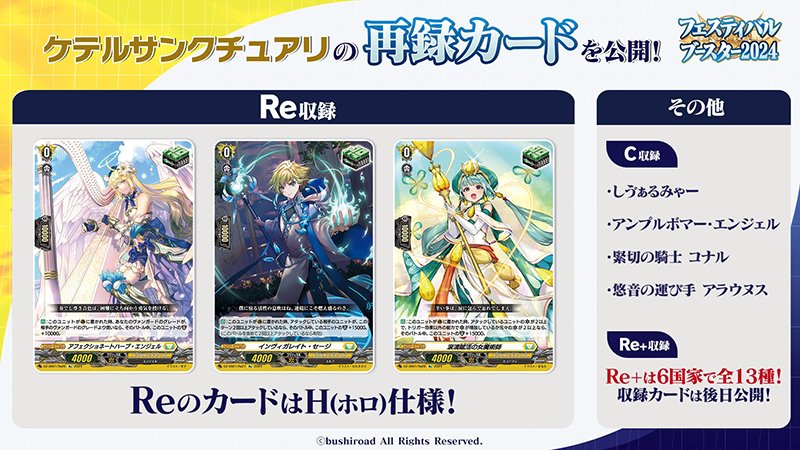 カードファイト!! ヴァンガード公式 on X: カードファイト!! ヴァンガード公式 on X: