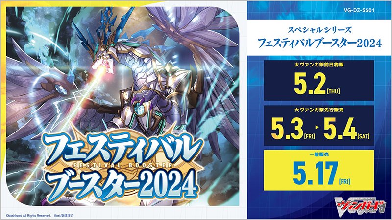 カードファイト!! ヴァンガード公式 on X: 