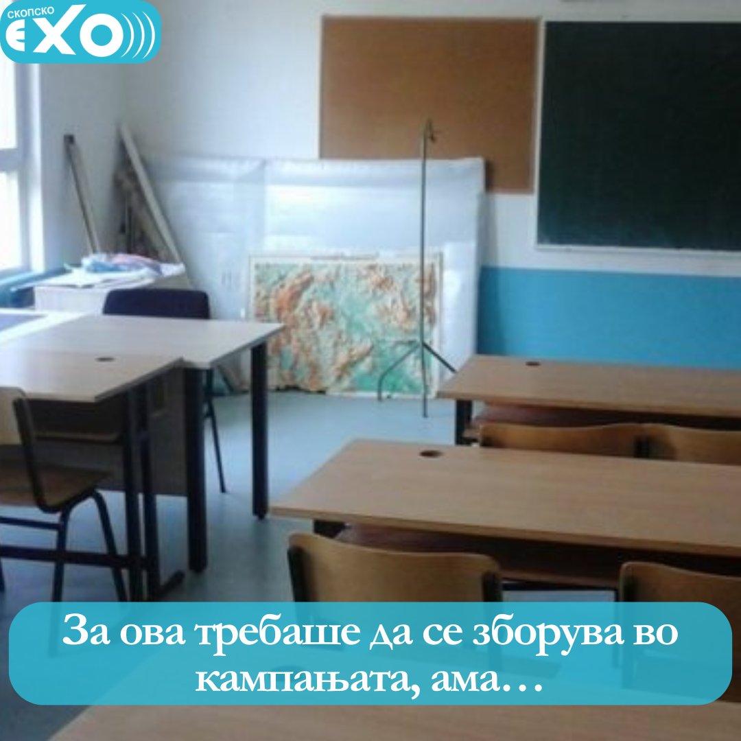 Алармот „вришти“, податоците болат...

skopskoeho.mk/za-ova-trebash…