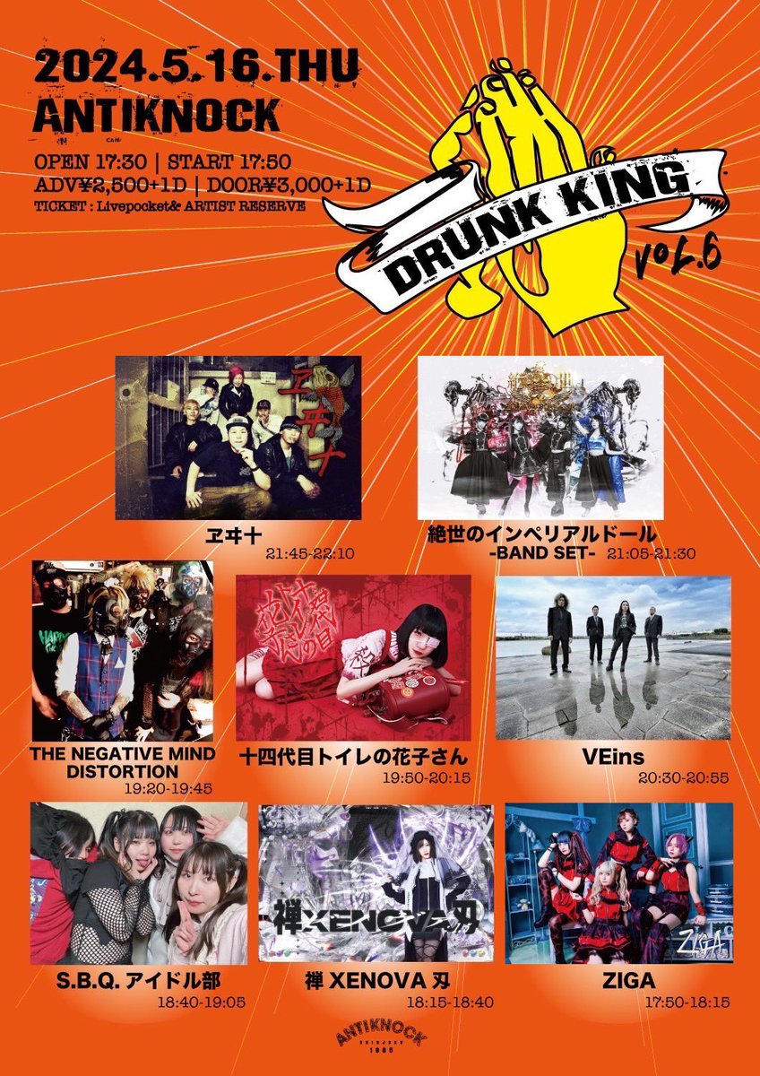 𓂀 ⸄ ᯤ ⸅ ʟɪᴠᴇ° #ゼノヴァ 𖤍 ⠀ ⊹ 5.16[木]夜 † 新宿ANTIKNOCK ⊹ shinjuku ANTIKNOCK presents 【DRUNK KING vol.6】 OP/ST 17:30/17:50 ADV/DOOR ¥2500/¥3000 (+D) 🎫 tiget.net/events/314767 ⠀ 🍻ドランククイーン🍻キラーイベント🩸 🎙️18:15-18:40📷並行 💎ご予約特典»ランチェキ1枚…