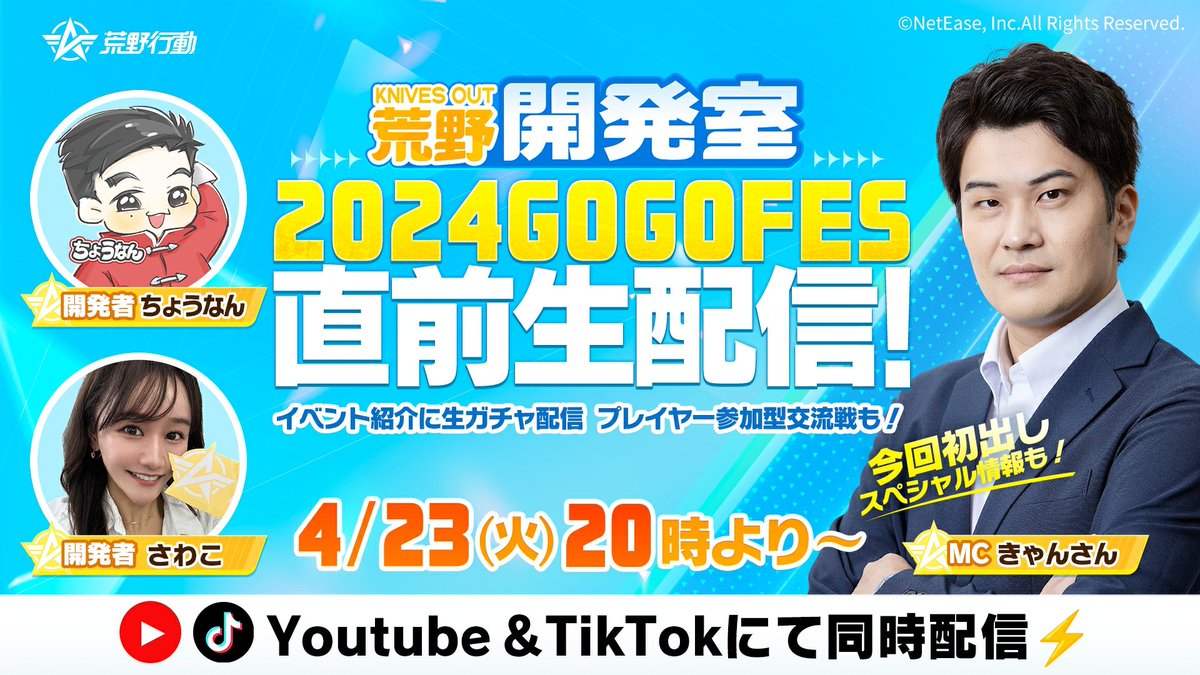 ginnan_0's tweet photo. ⚡2024GOGOFES直前生配信、やります！⚡

◆GOGOFES実装内容紹介
◆リアルタイムガチャ配信
◆視聴者参加型交流戦（賞金あり）
◆荒野行動の未来の話
4月23日20時より～Youtube＆Tiktokにて！☄️

正式発表を記念して1時間、全てのリプに返信します！何でも聞いてね✋#荒野行動