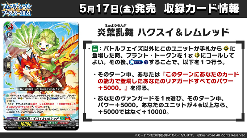 カードファイト!! ヴァンガード公式 على X: カードファイト!! ヴァンガード公式 على X: