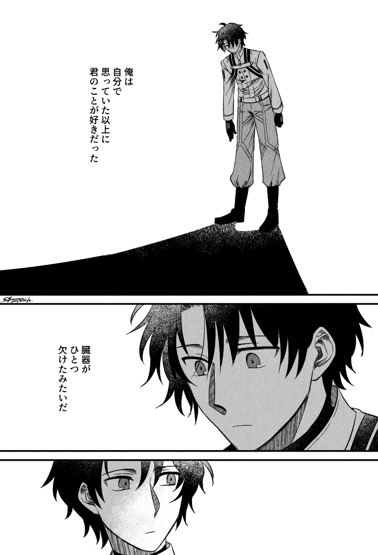 藤丸くんと巌窟王。たとえ君に呆れられても。 