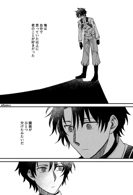 藤丸くんと巌窟王。たとえ君に呆れられても。 