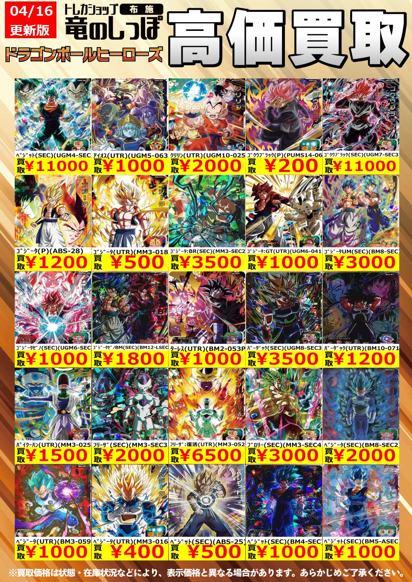 竜のしっぽ布施店 on X: 