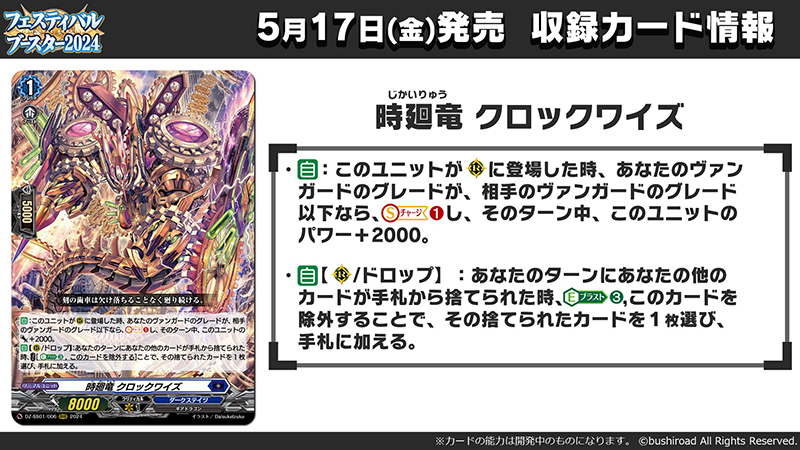 カードファイト!! ヴァンガード公式 على X: カードファイト!! ヴァンガード公式 على X: