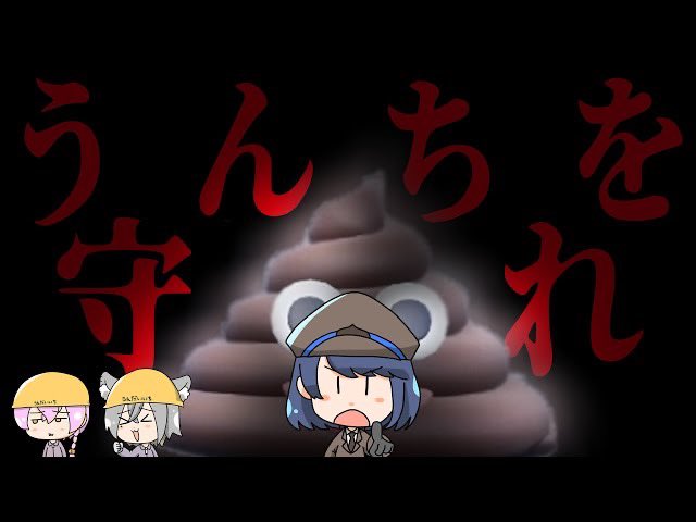Ecouteurs_WOLF's tweet photo. 本日はｺﾁﾗ！✨
「うんちがいさがし」〜👏🏻👏🏻

間違い探し系ゲーム、流行ってるよね！
なんだそれ？？て思う方も！面白そうって思う方も！是非見てね👋🏻

ちなみにうるふは小学生らしいので一生「うんち」の一言で笑ってます🤔

 #うんちがいさがし 
 #ゲーム実況 

https://t.co/gbS2tsnKAN https://t.co/lcDxSYyou1