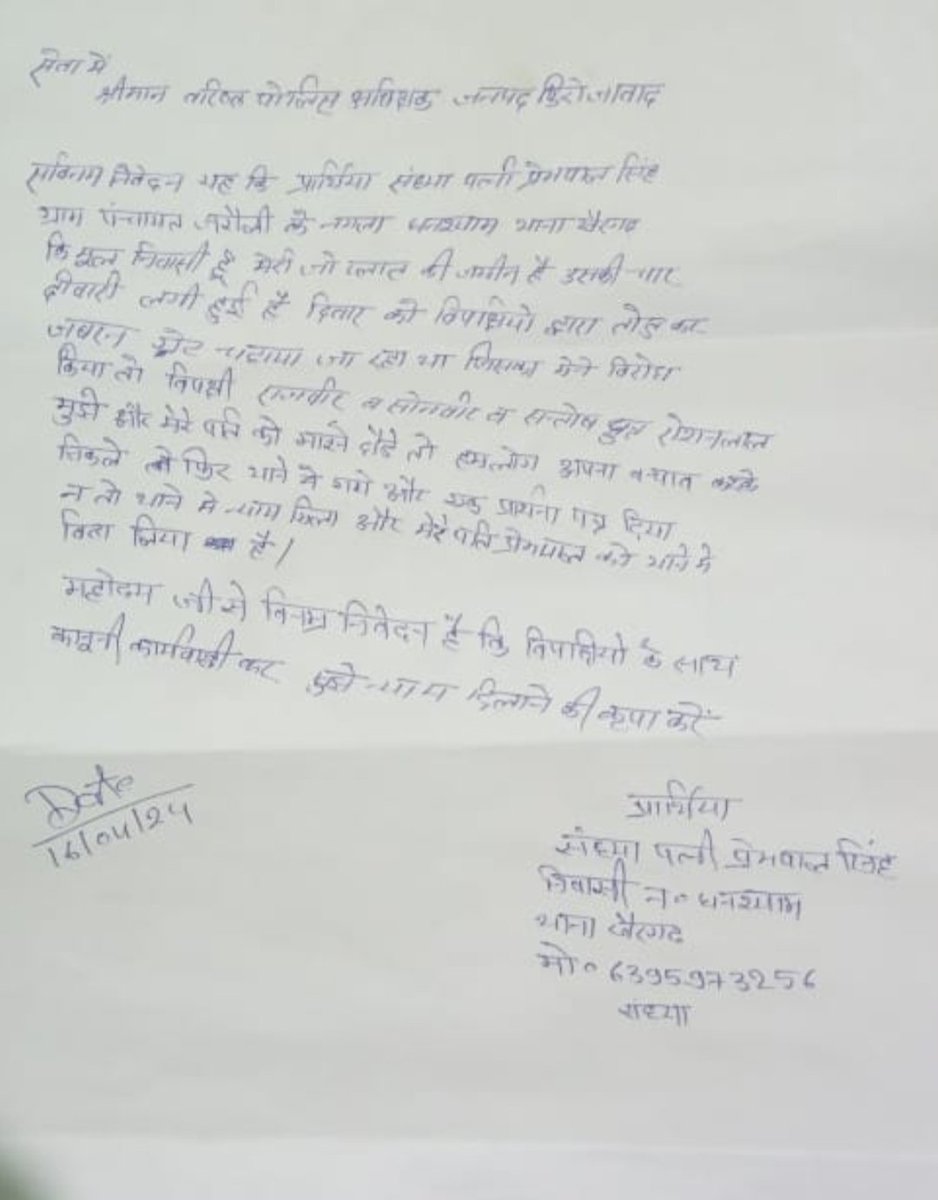 crime52788's tweet photo. @MohdIshak439815 @Patrkarrakshak @dgpup @Uppolice @firozabadpolice @adgzoneagra @myogiadityanath @AmitShah जिला फिरोजाबाद थाना खैरगढ़ 

दबंगों के द्वारा पीड़िता का दीवाल तोड़कर  जबजस्ती गेट लगाने का प्रयास
शिकायत करने पर पीड़िता के पति को पुलिस ने बैठाया थाने मे आखिर क्यों @uppolice @firozabadpolice @adgzoneagra @myogiadityanath @AmitShah https://t.co/zkHsYyGlp9