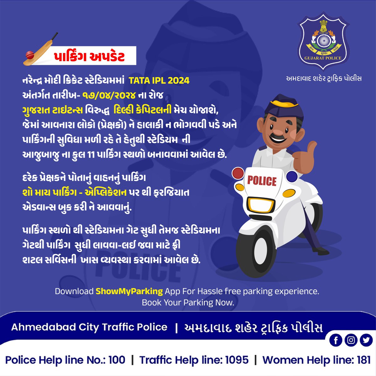 Important information for fans attending the Gujarat Titans vs Delhi Capitals match on April 17th at the Narendra Modi Stadium in Ahmedabad!

#TrafficUpdate #ahmedabadtrafficpolice #ahmedabadtraffic #ahmedabad #amdavad #trafficpolice #GujaratPolice #amdavadi #drivesafely