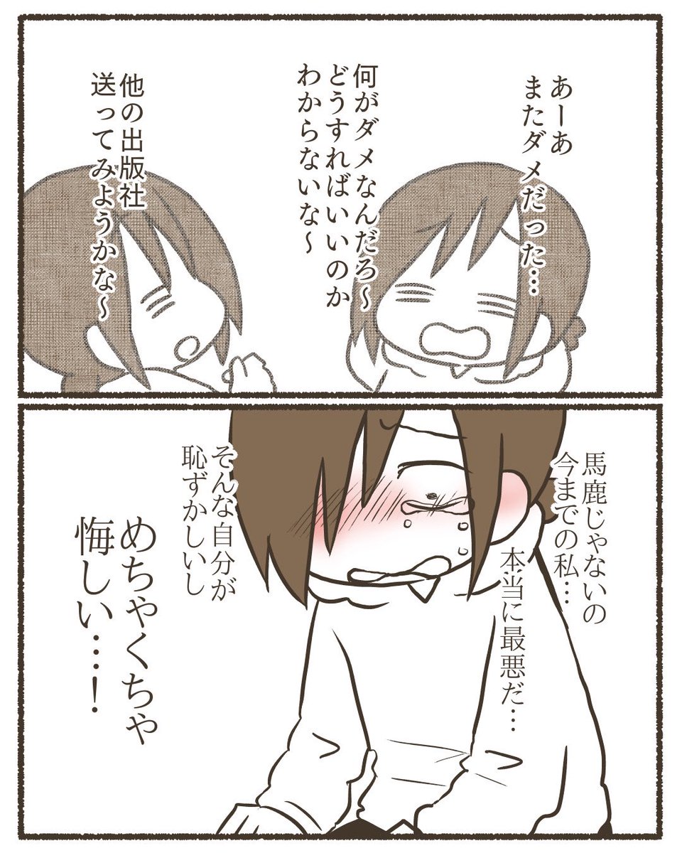 ただの主婦が漫画のコンテストで賞を取るまでのお話⑫【2/2】
#漫画が読めるハッシュタグ 
#コミックエッセイ 