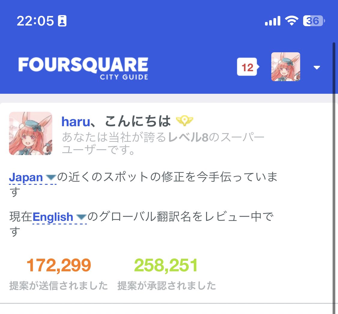 _haru_'s tweet photo. 1年でどれくらい増えるかまた来年の4sqDayに見返す用に貼っておこう📝 #foursquare #4sq https://t.co/PpMfkMmDV6