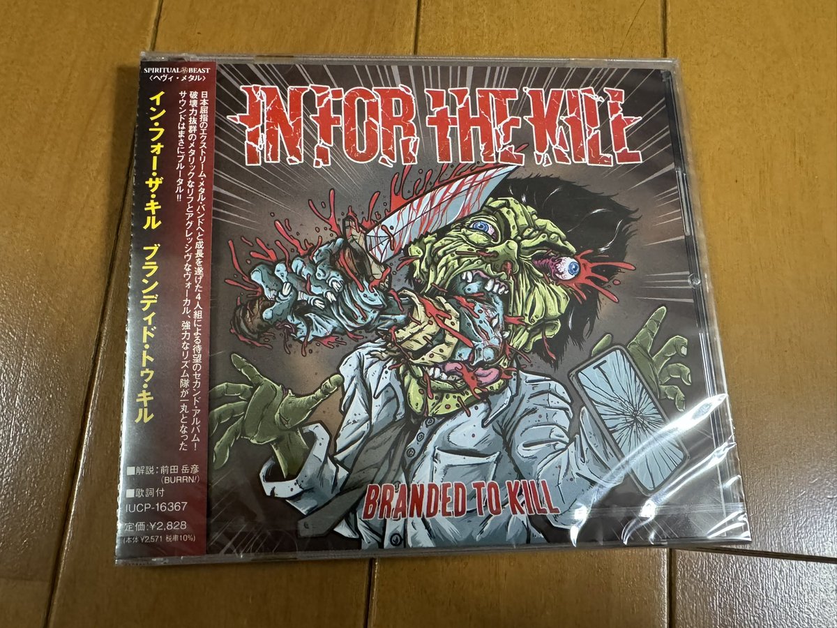 takecchi07's tweet photo. 日本のエクストリームメタルバンド IN FOR THE KILL の6年半振りの2nd "BRANDED TO KILL” フラゲ。前作同様に、ブチ切れんばかりのダイハードな音で素晴らしい。歌詞は日本語だけど、そんな風には聴こえない(褒め言葉)

https://t.co/WDmphBiT7z

#inforthekill
#brandedtokill https://t.co/qjZ90PdMfx