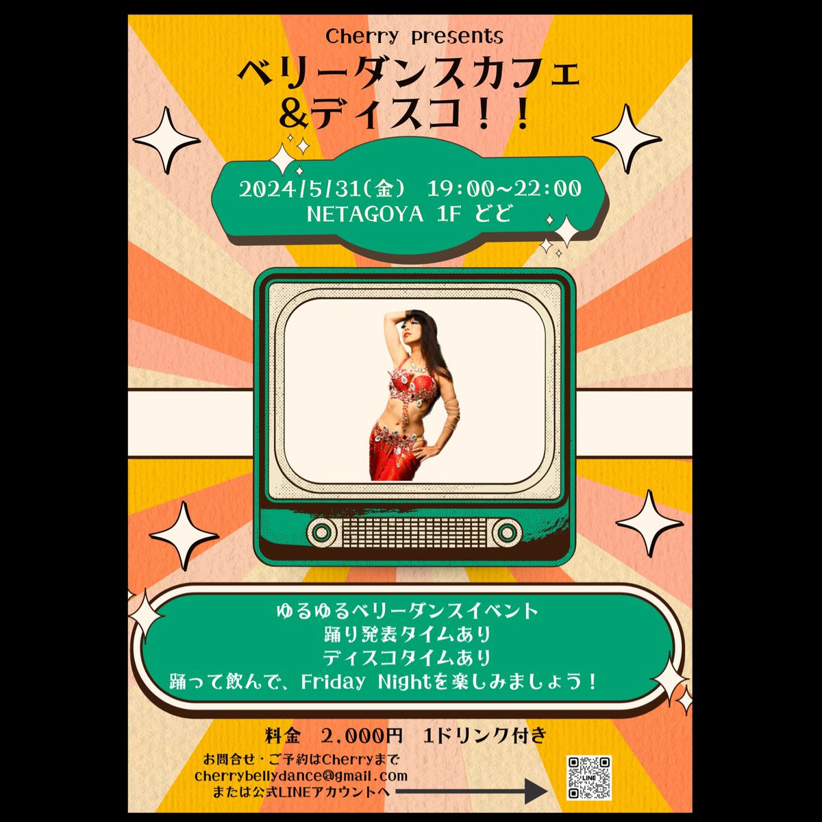 cherry_uben's tweet image. Cherry主催のイベントやります。
5/31(金)19:00〜22:00
NETAGOYA(音太小屋)1Fどどにて。
遊びにきてきて〜。
フライデーナイトを楽しみましょう！