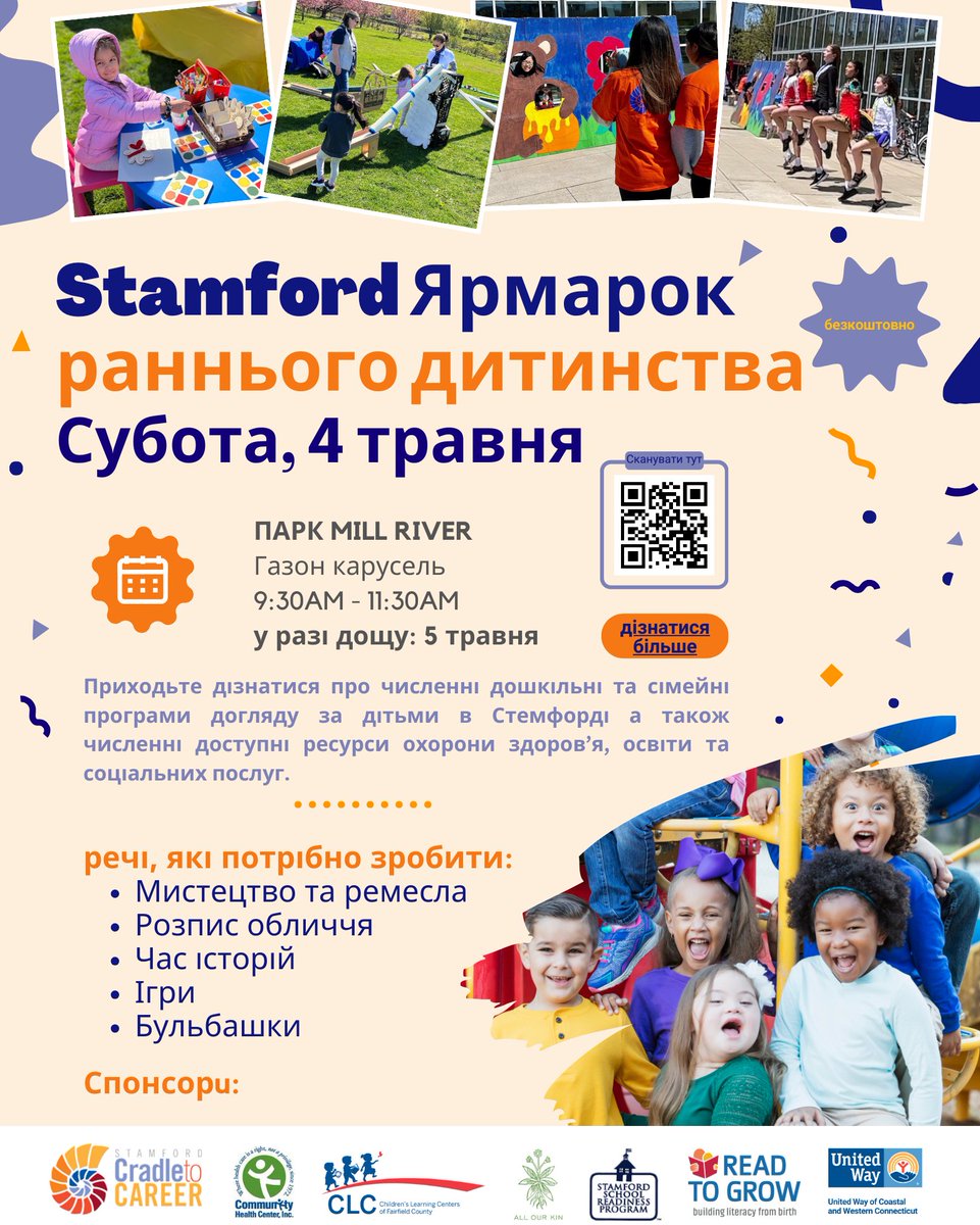 Did you hear about our Stamford Early Childhood Fair on Saturday, May 4th? Residents are invited to join us at Mill River Park (Carousel Lawn) from 9:30-11:30 AM. See more: bit.ly/sc2c-ec24 and please share! #EarlyChildhood #ChildCare #Preschool #Education #StamfordCT