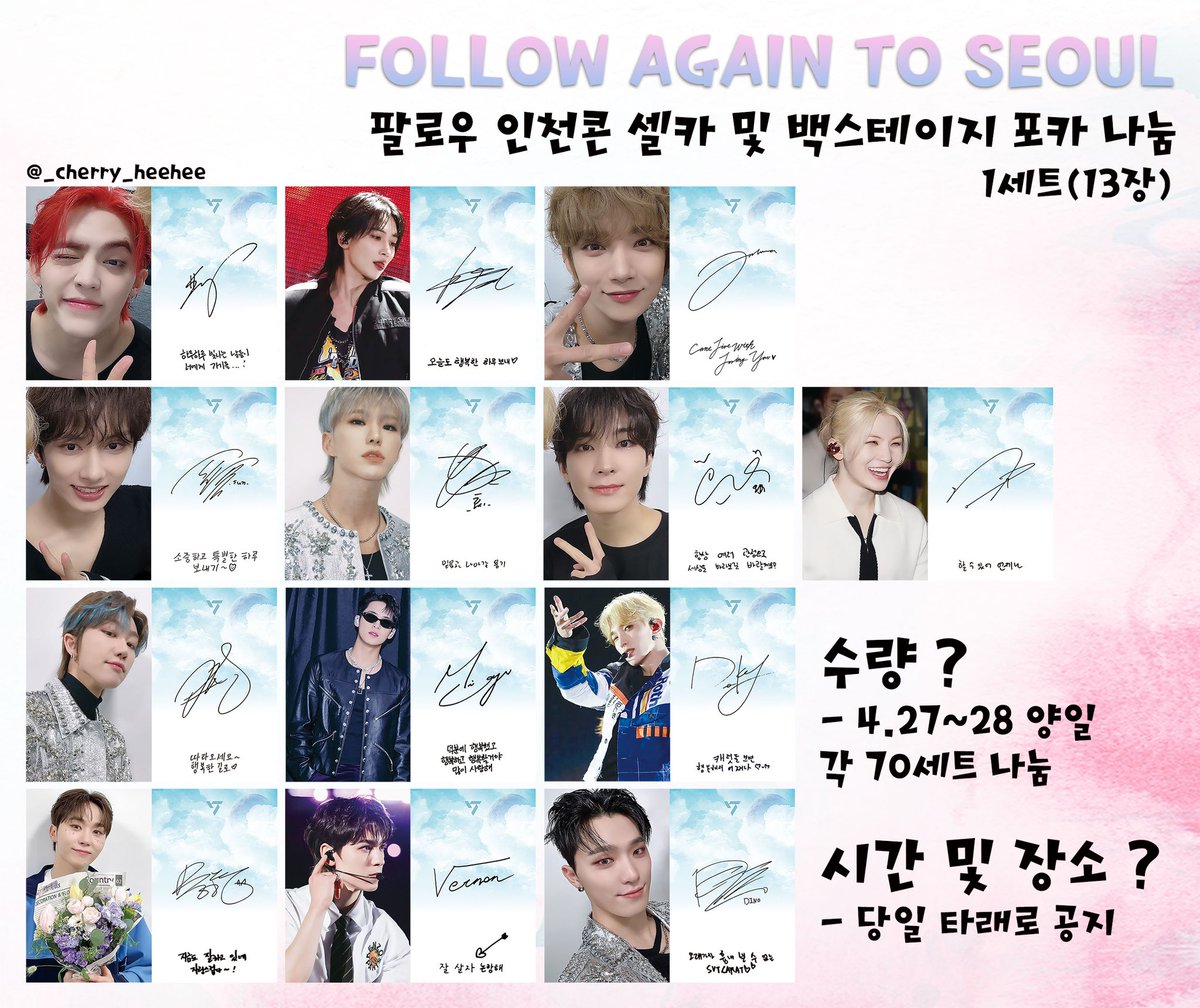 _cherry_heehee8's tweet photo. SEVENTEEN FOLLOW AGAIN TO SEOUL
세븐틴 팔로우 어게인 서울콘 나눔

#RT

나눔 : 포카 세트(13장)
일시 : 4월 27~28일 양일
수량 : 각 70세트씩(양일 총 140세트)
장소 및 시간 : 당일 공지 예정

욕심 안 부리고 소량(?)만 나눔 진행합니다!
당일에 타래에 공지 예정이니 많관부승관🍊 https://t.co/1sIhKdrEUp