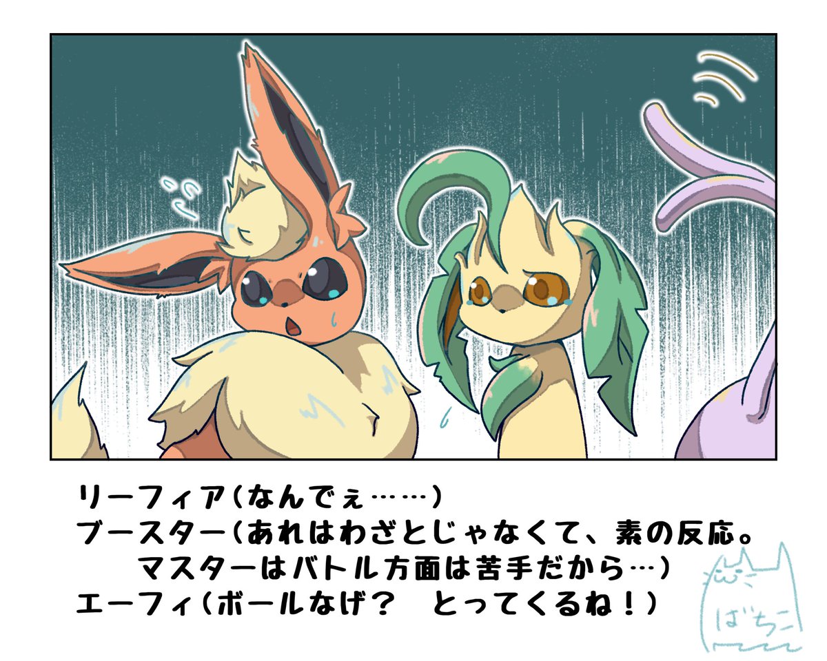 #みなさん去年の今頃はどんな絵描いてましたか
このへん
リーフィアとうーちゃんが生活に加わったあたりですね
ニンフィアとピカチュウがコライドンを吹っ飛ばした時期でもあります