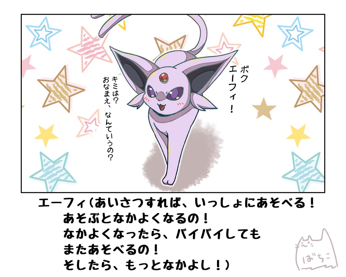 #みなさん去年の今頃はどんな絵描いてましたか
このへん
リーフィアとうーちゃんが生活に加わったあたりですね
ニンフィアとピカチュウがコライドンを吹っ飛ばした時期でもあります