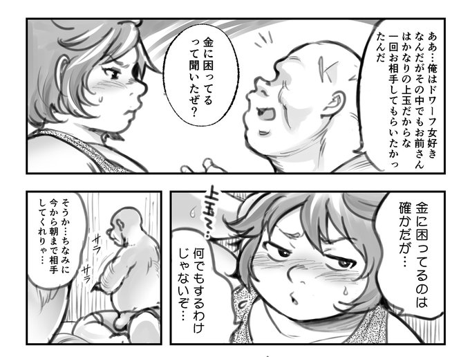 まんざらでもナマリ 