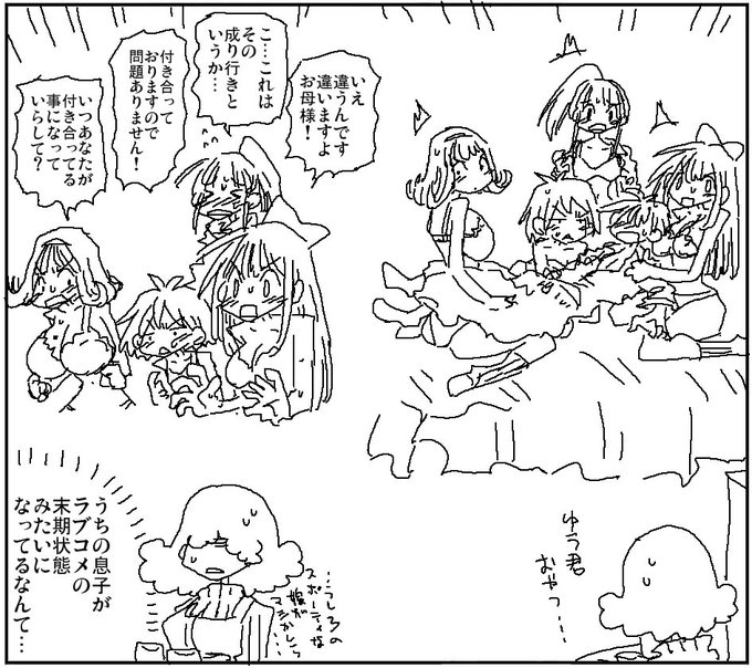 末期状態でカーチャンイベント 