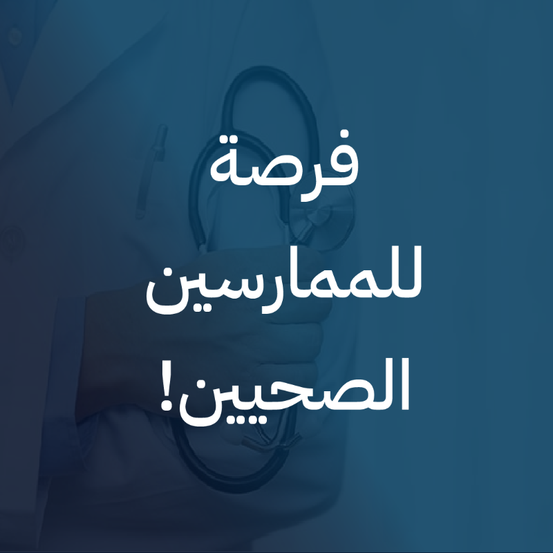 MOVEcsm's tweet photo. 24 ساعة ⏰

في فرصة للممارسين الصحيين باعتماد @SchsOrg ! 👏

يتيح مؤتمر #ECOSEP الحصول على 24 ساعة تعليمية CME 🔝

بادر الآن بالتسجيل ⬇️