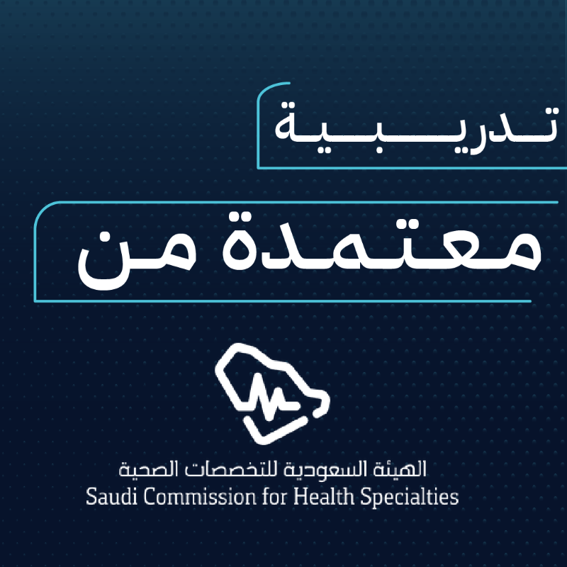MOVEcsm's tweet photo. 24 ساعة ⏰

في فرصة للممارسين الصحيين باعتماد @SchsOrg ! 👏

يتيح مؤتمر #ECOSEP الحصول على 24 ساعة تعليمية CME 🔝

بادر الآن بالتسجيل ⬇️