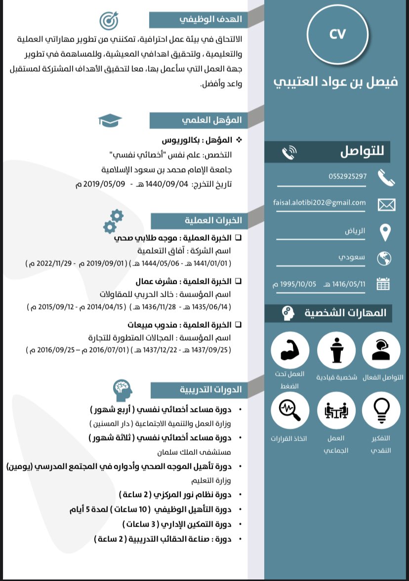 AMooRy171's tweet photo. @alharbi_hr https://t.co/KdPziV7JLv