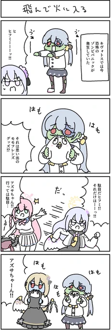 ゾンビパニック 